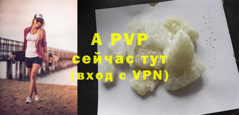 где найти   Курчатов  Alfa_PVP СК 