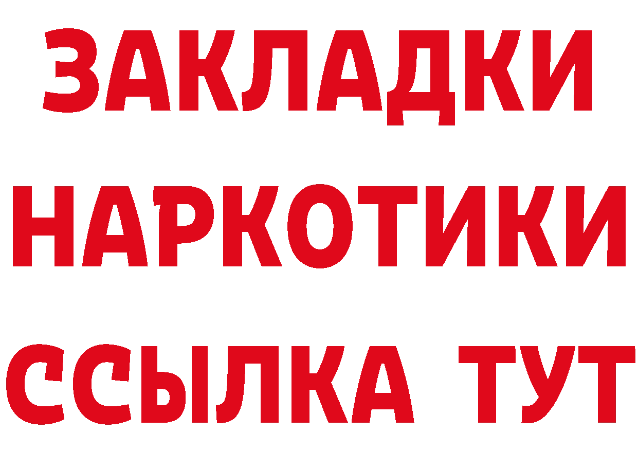 БУТИРАТ GHB сайт маркетплейс MEGA Курчатов