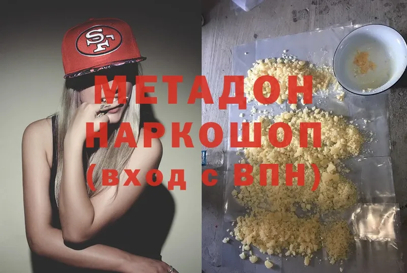 МЕТАДОН methadone Курчатов